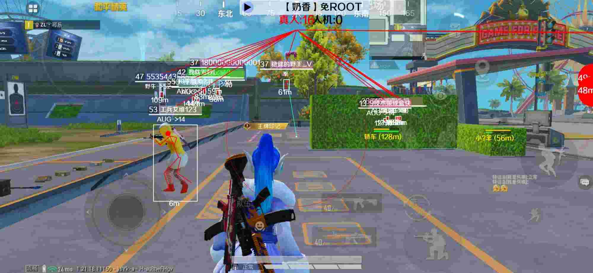 和平精英辅助《布丁》改名《奶香》依旧稳定中 - pubg mobile透视自瞄辅助预览图