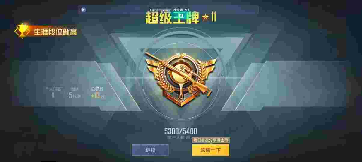 和平精英先行者透视直装 - pubg mobile透视自瞄辅助预览图