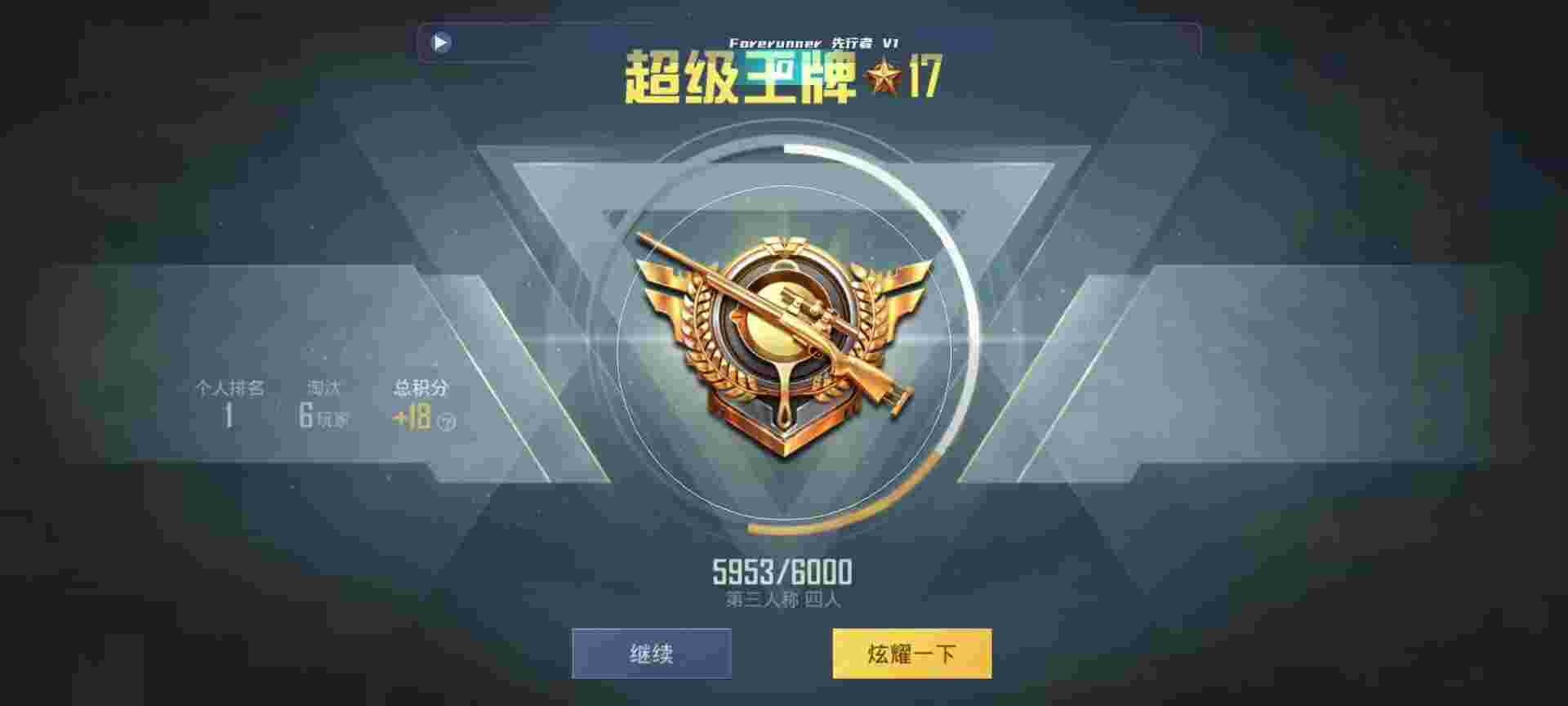 和平精英鸡腿辅助自瞄 - pubg mobile透视自瞄辅助预览图